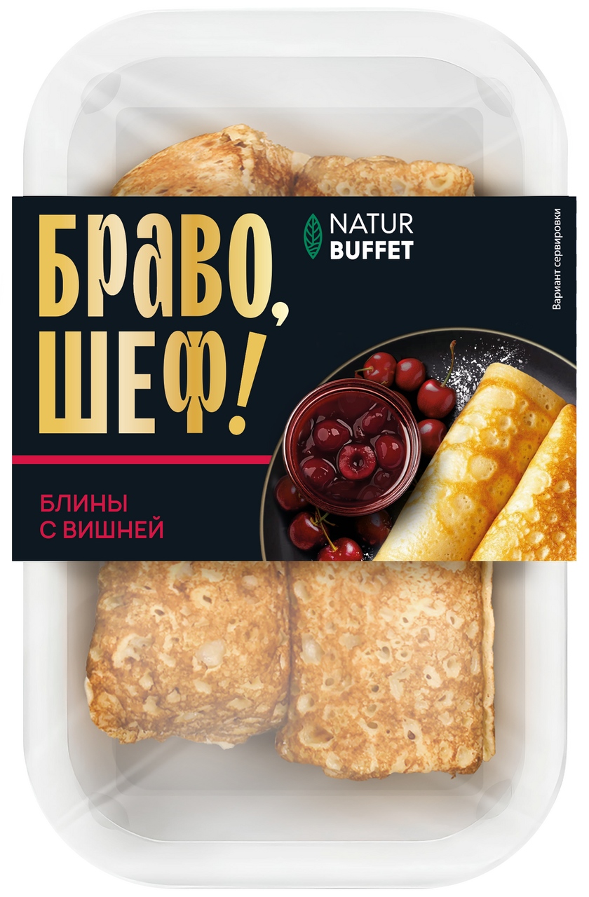 Изображение товара Блины NaturBuffet Браво шеф с вишней 180г - готовое вкусное и натуральное блюдо