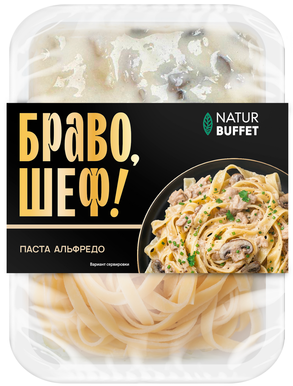 Паста NaturBuffet Браво шеф Альфредо, 250г