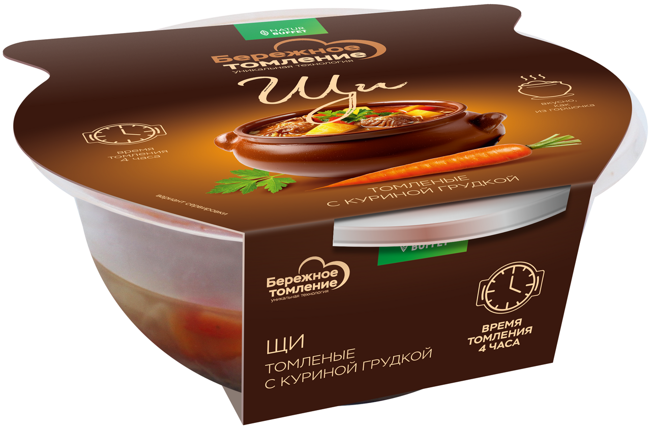 Щи NaturBuffet томленые с куриной грудкой и сельдереем, 250г