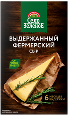 Сыр Село Зеленое Фермерский 6 месяцев выдержки кусок, 160г