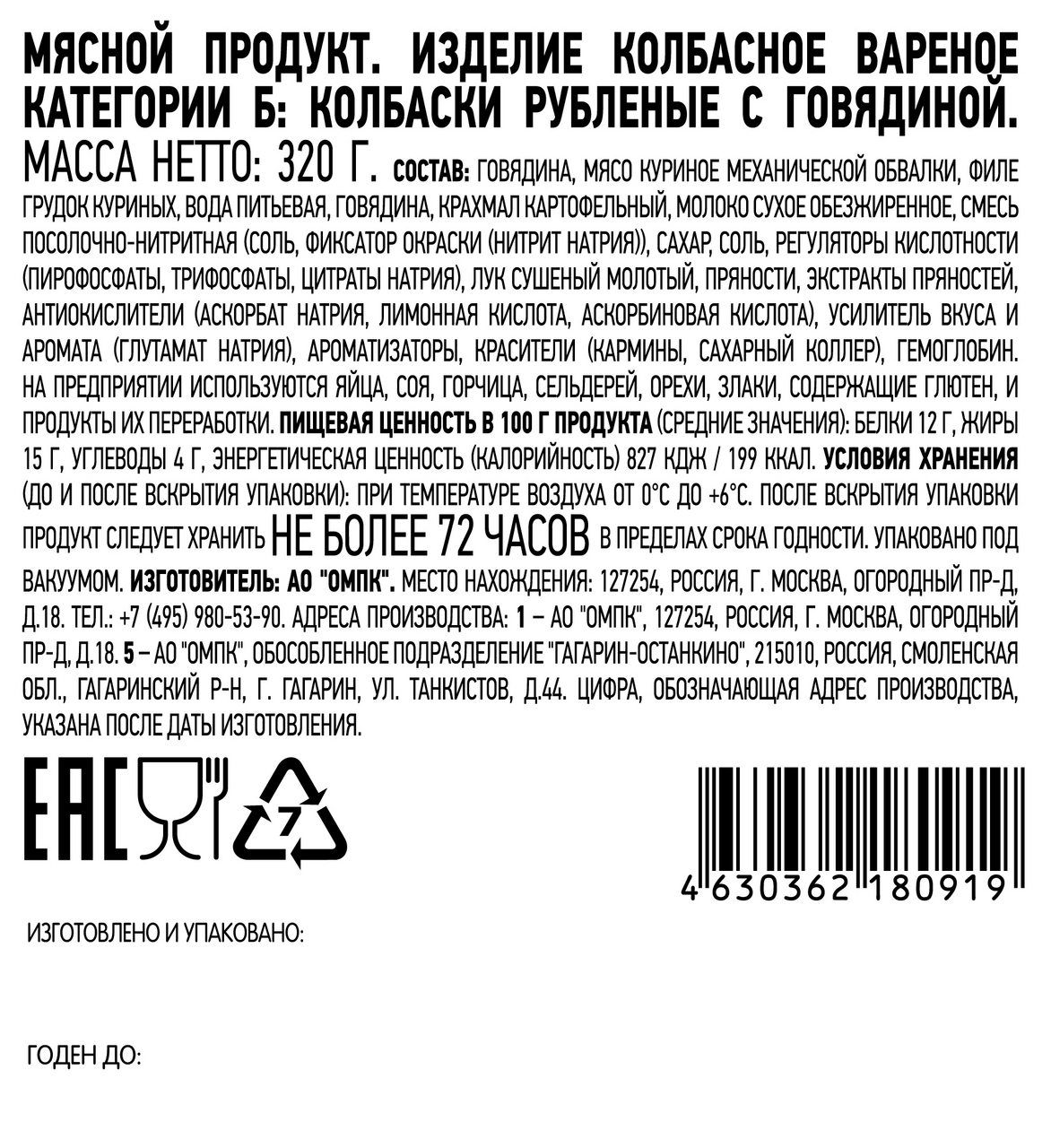 Превью изображения товара
