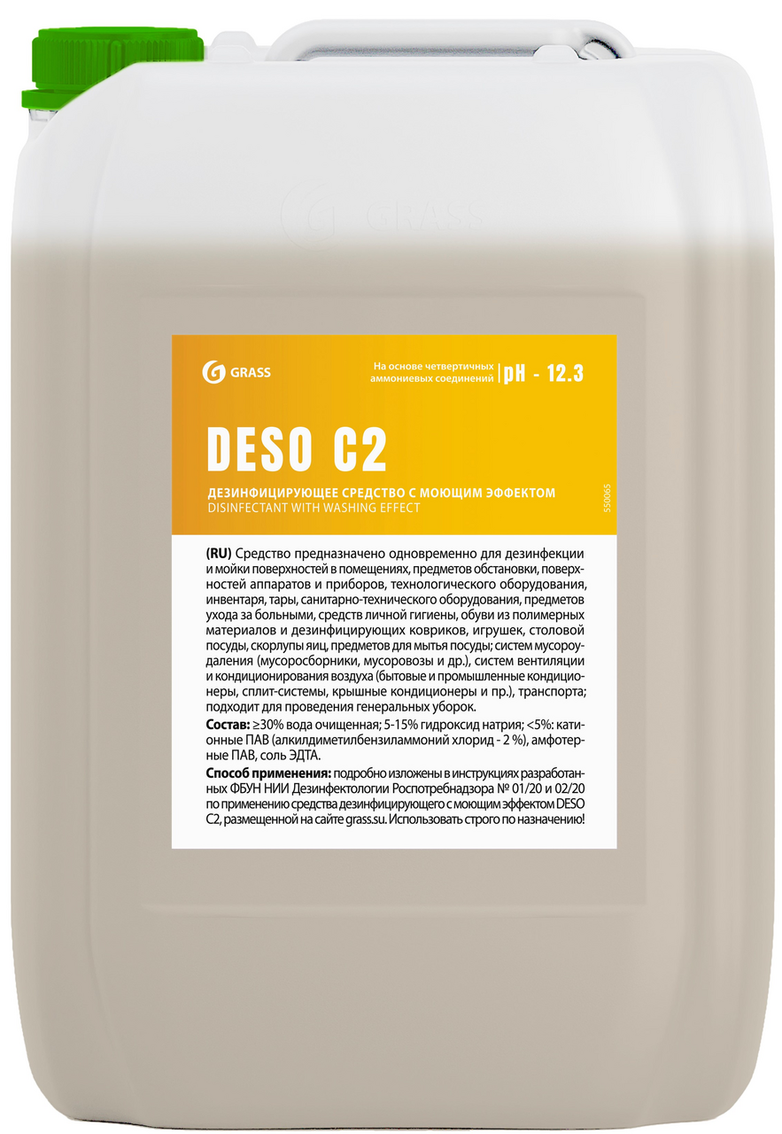 Изображение товара 19Л СРЕДСТВО ДЕЗИНФИЦИРУЮЩЕЕ C МОЮЩИМ ЭФФЕКТОМ GRASS DESO C2 Изображение товара 19Л СРЕДСТВО ДЕЗИНФИЦИРУЮЩЕЕ C МОЮЩИМ ЭФФЕКТОМ GRASS DESO C2