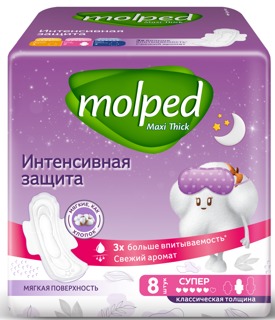 Прокладки Molped Интенсивная защита супер, 8шт