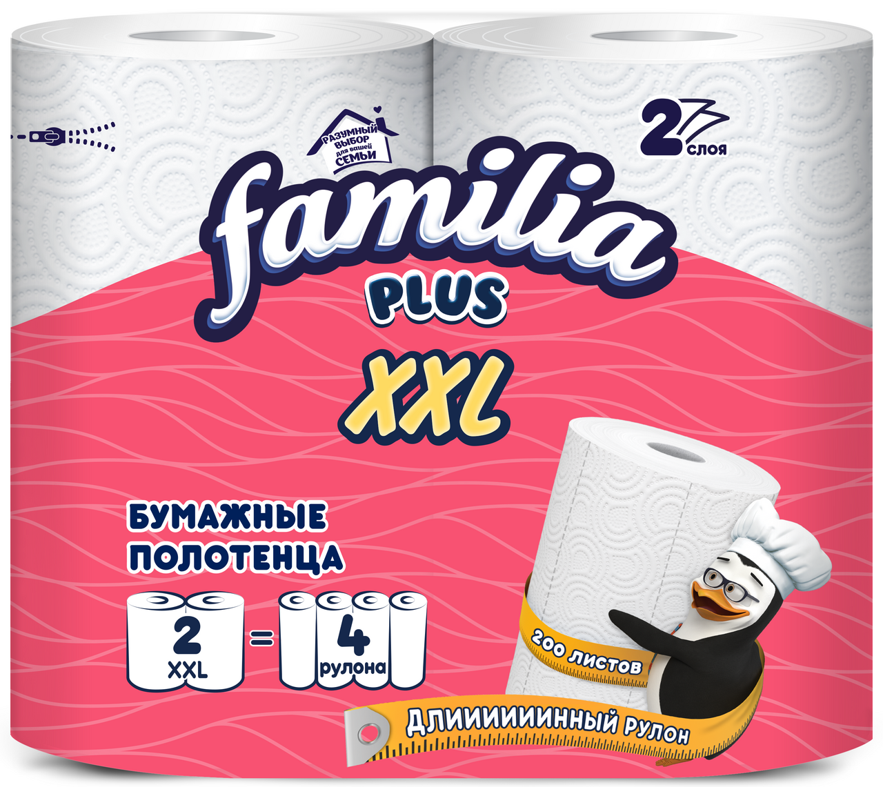 Бумажные полотенца Familia Plus XXL 2-слойные 2 рулона