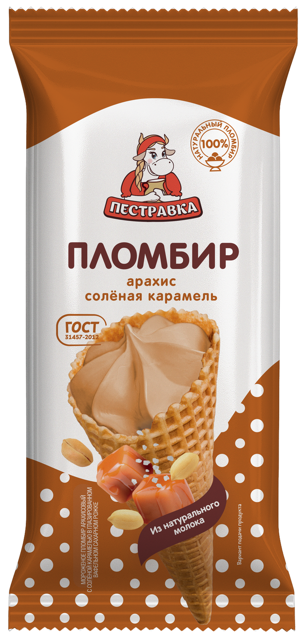 Мороженое пломбир Пестравка рожок арахис и соленая карамель, 100г