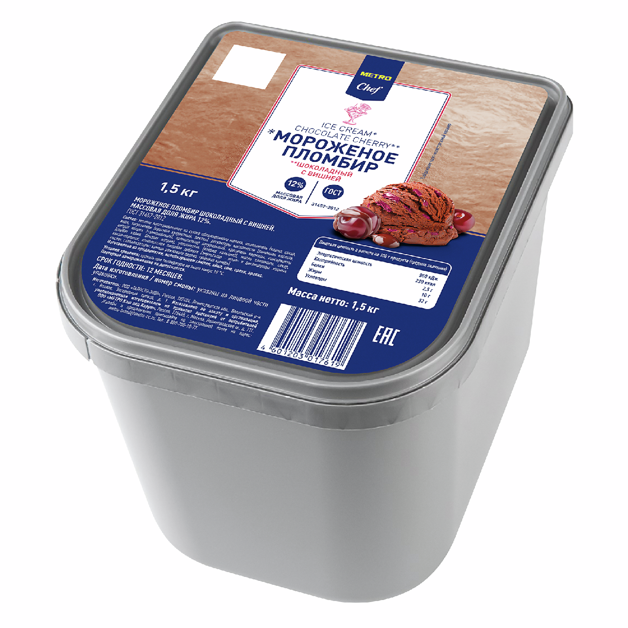 METRO Chef Мороженое пломбир шоколадный с вишней 12%, 1.5кг