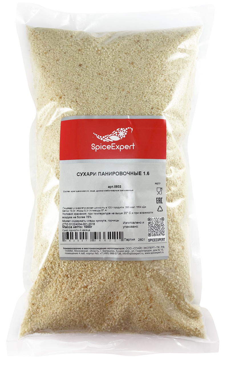 Сухари панировочные SpiceExpert 1кг