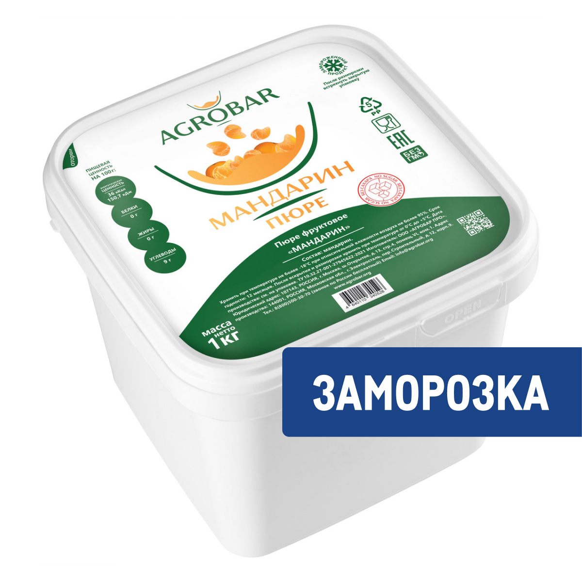 Пюре фруктовое Agrobar мандарин замороженное, 1кг