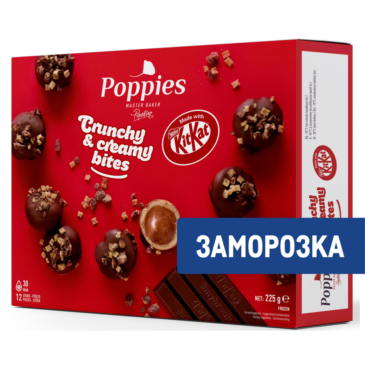 Профитроли Poppies Kit Kat, 225г