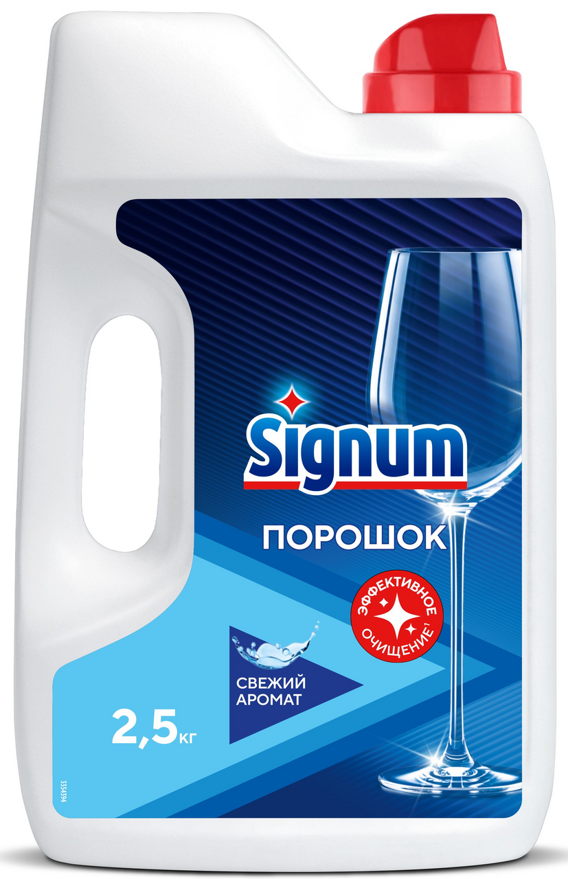 Изображение товара Порошок Signum для посудомоечных машин 2.5кг с эффектом замачивания Изображение товара Порошок Signum для посудомоечных машин 2.5кг с эффектом замачивания