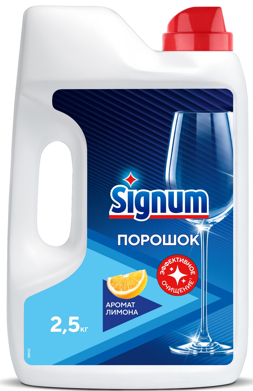 Изображение товара Порошок для посудомоечных машин SIGNUM с лимонным ароматом 2.5 кг
