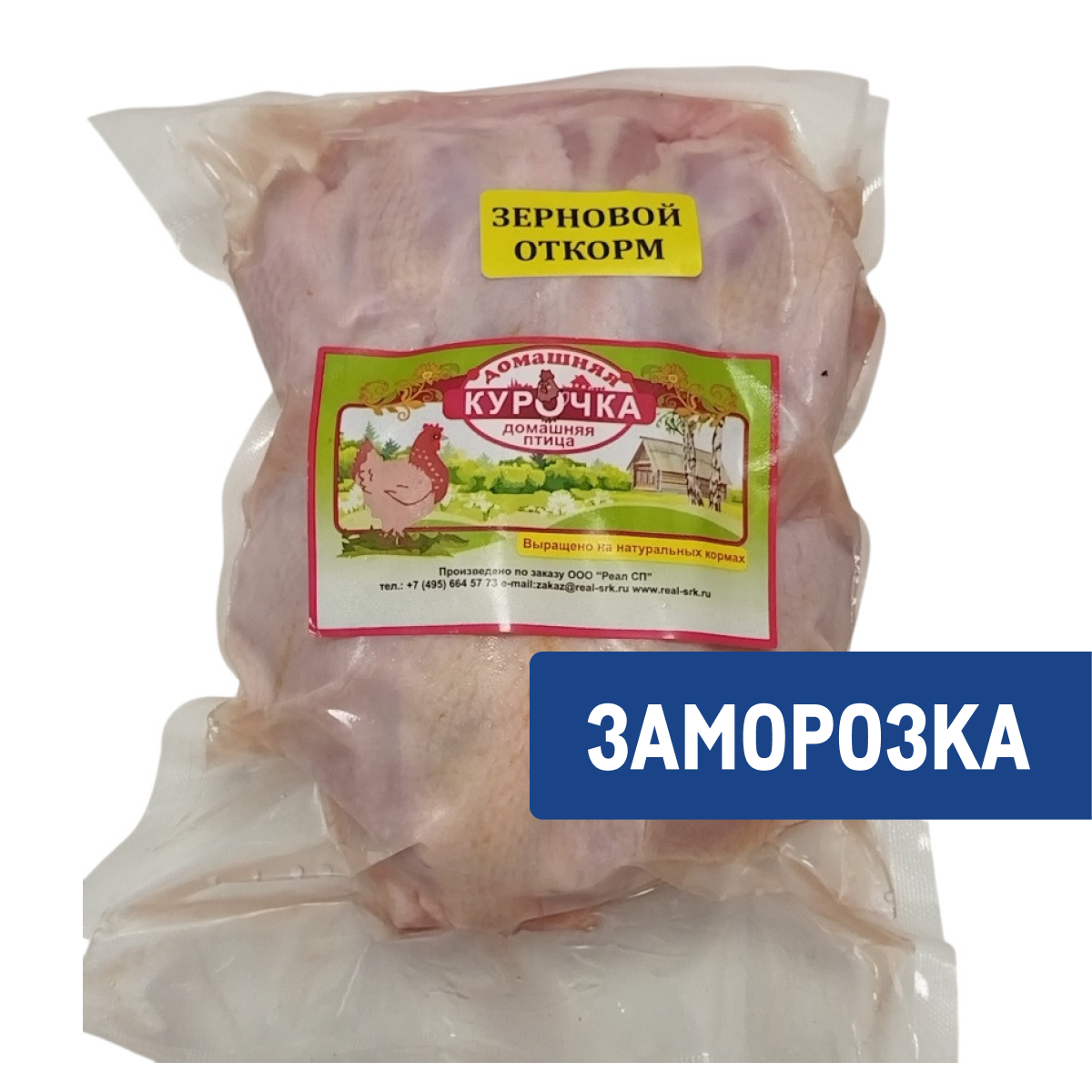 Цыпленок-корнишон Домашняя курочка замороженный, ~500г