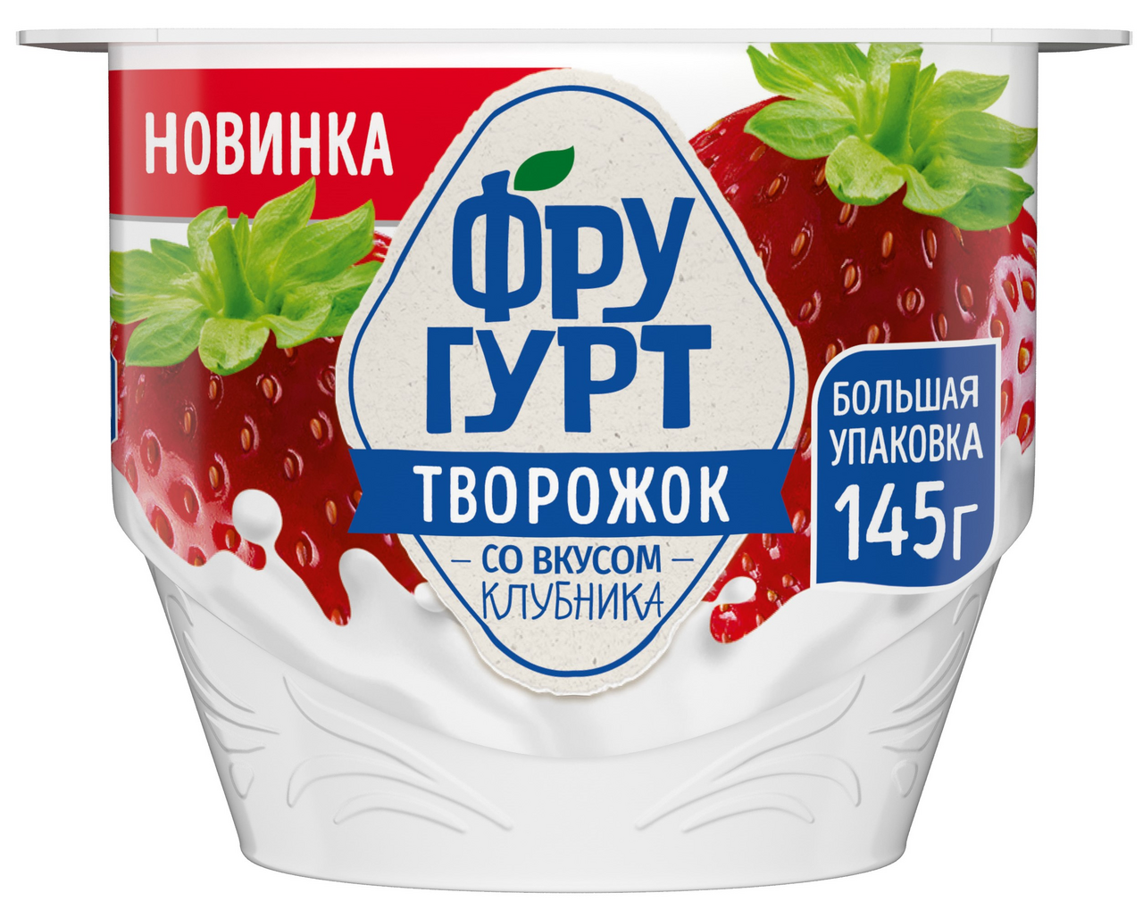 Творожок Фругурт клубника 1.7%, 145г