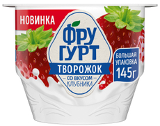Творожок Фругурт клубника 1.7%, 145г