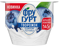 Творожок Фругурт черника 1.7%, 145г