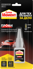Клей Момент Супер профи, 5г