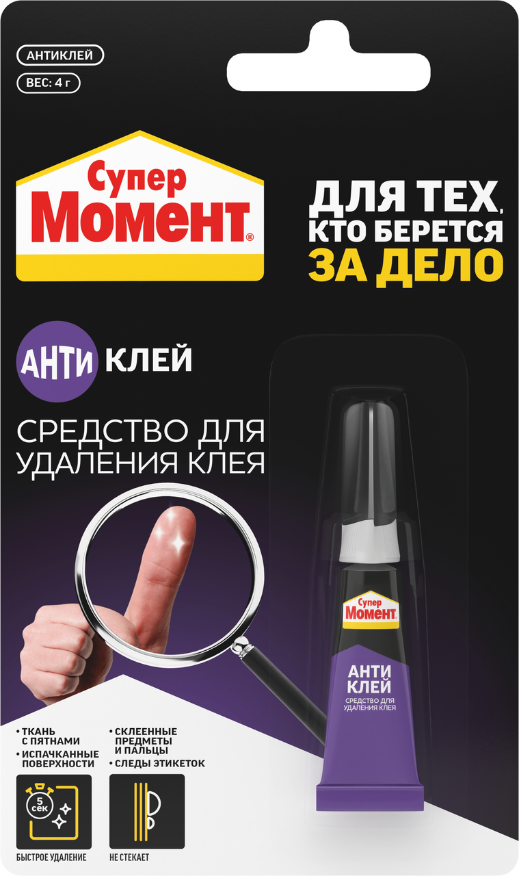 Антиклей Момент Супер, 4г
