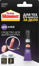 Антиклей Момент Супер, 4г