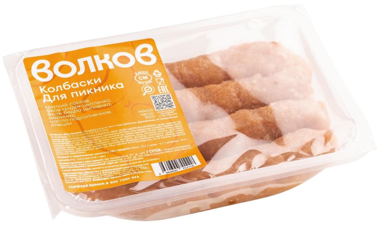 Колбаски КХ А.П. Волкова для пикника охлажденные, 300г