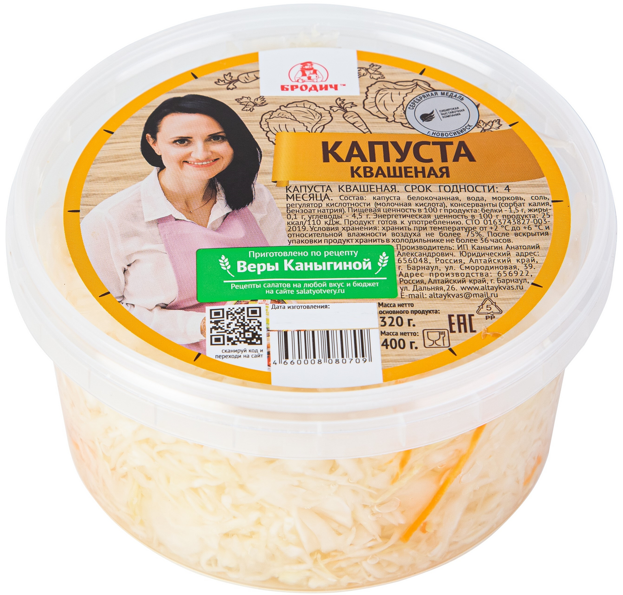 Капуста квашеная, 400г