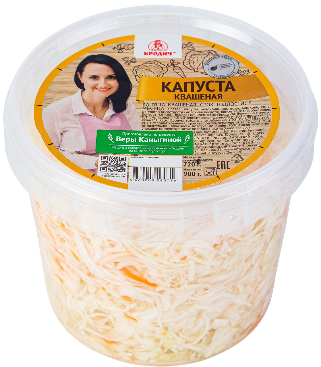 900Г КАПУСТА КВАШЕНАЯ