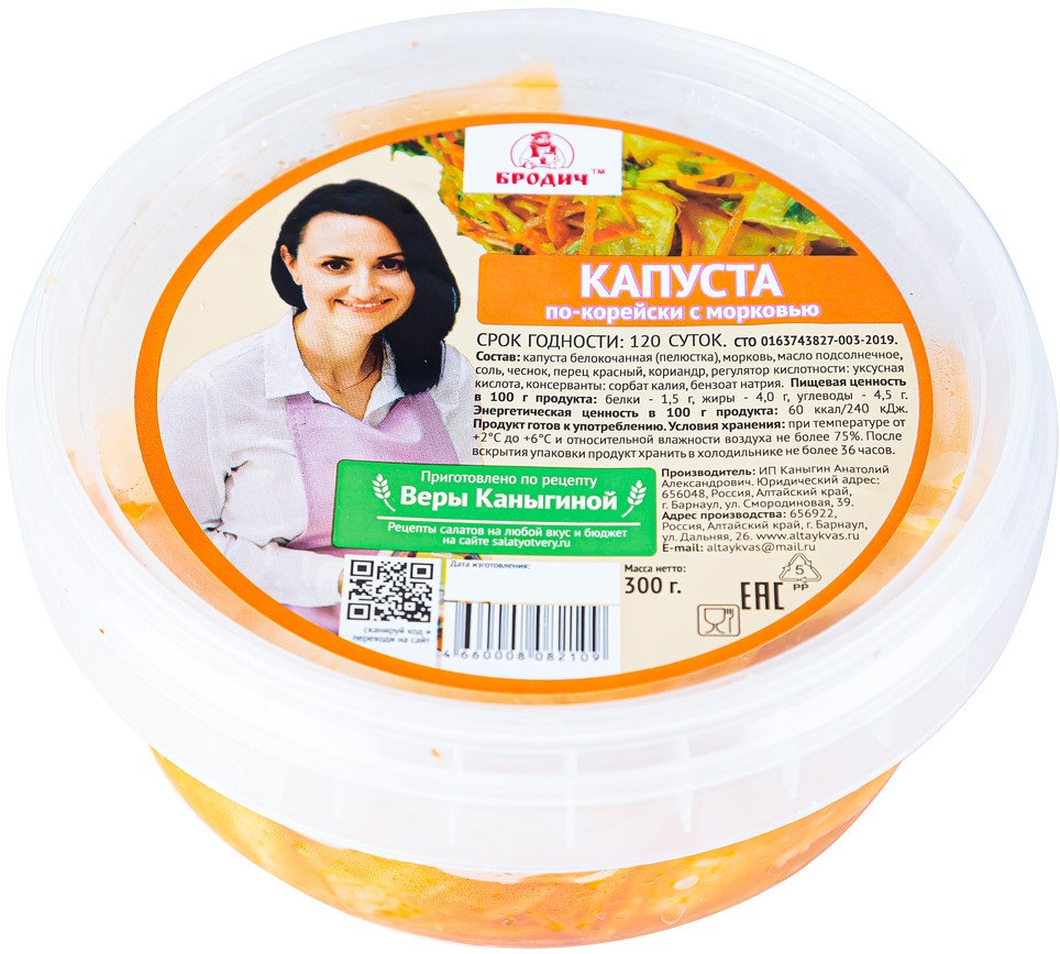 300Г КАПУСТА ПО-КОРЕЙСКИ С МОРКОВЬЮ