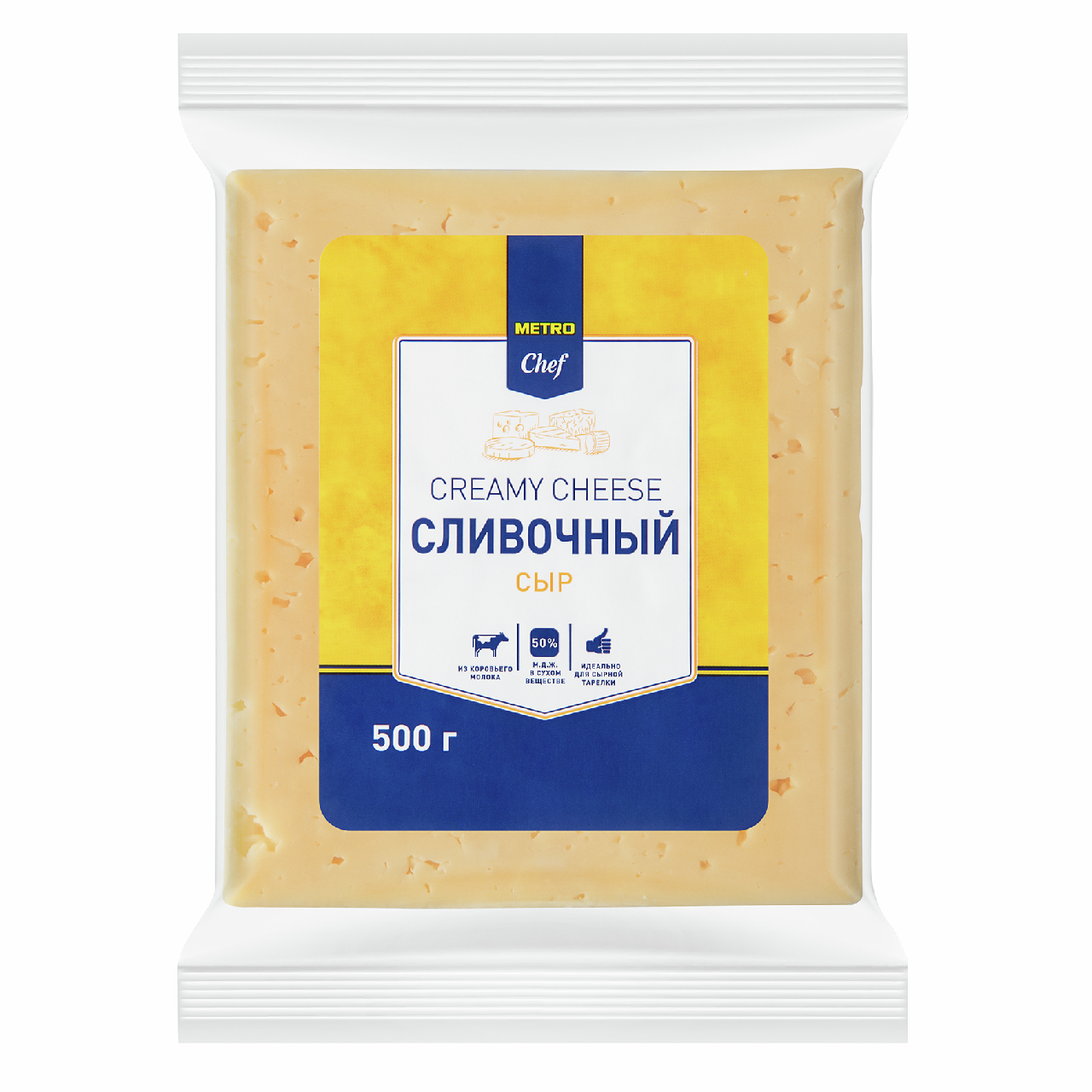 METRO Chef Сыр сливочный кусок 50%, 500г