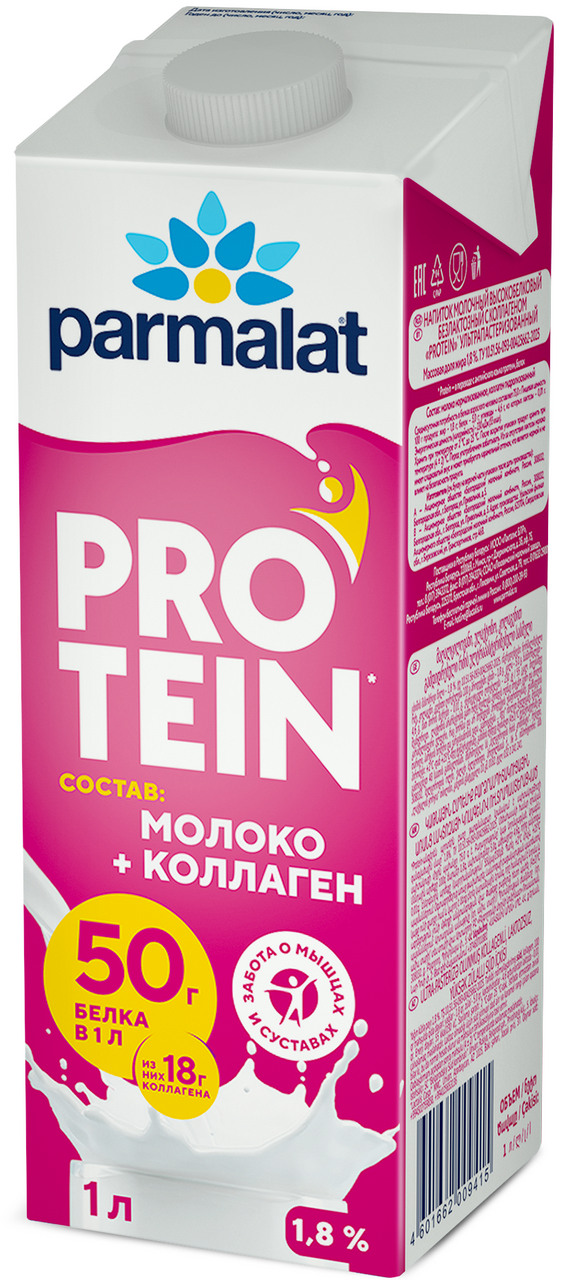 Молоко Parmalat коллаген и протеин безлактозное ультрапастеризованное 1.8%, 1л