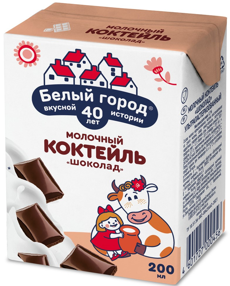 Коктейль молочный Белый город шоколад 1.2%, 200мл