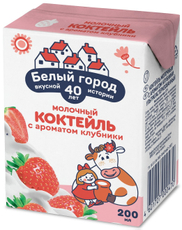Коктейль молочный Белый город клубника 1.5%, 200мл