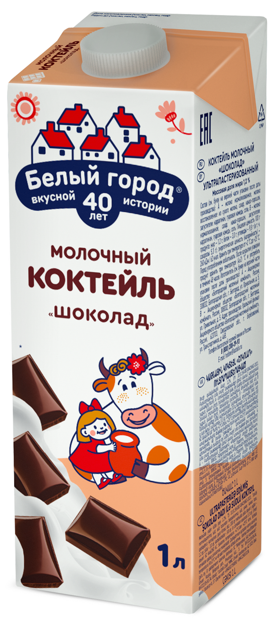Коктейль молочный Белый город шоколад 1.2%, 1л