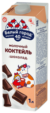 Коктейль молочный Белый город шоколад 1.2%, 1л