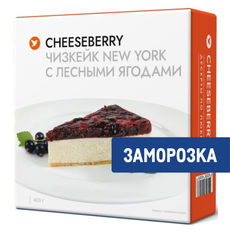 Чизкейк Cheeseberry New York лесные ягоды замороженный, 400г