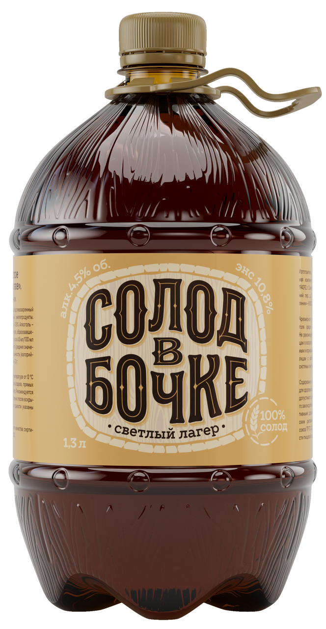 Пиво солодовое светлое в бочке, 1.3л
