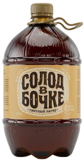 Пиво солодовое светлое в бочке, 1.3л