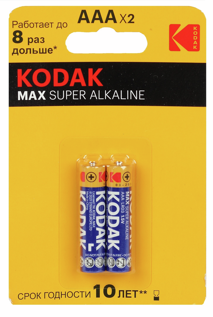 Батарейки Kodak Max Super Alkaline AAA, 2шт