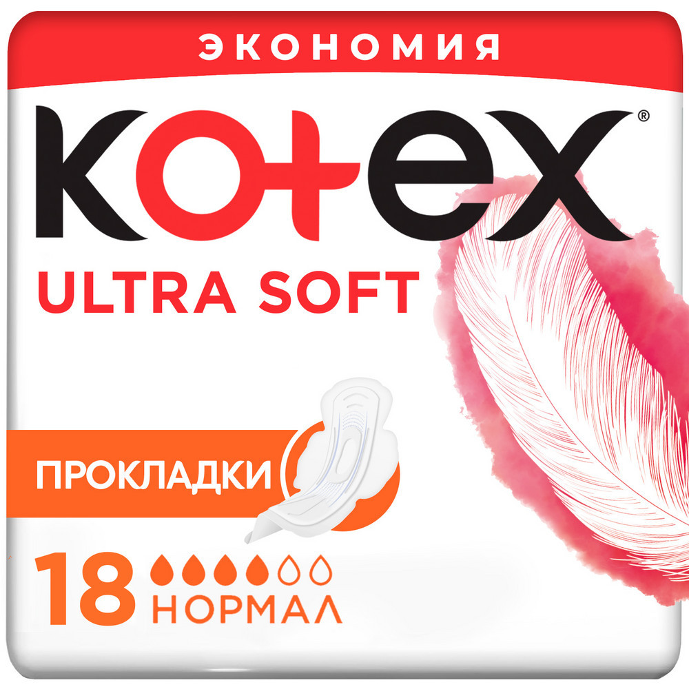 Прокладки Kotex Ultra Soft Нормал, 18шт