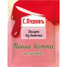 Смесь сухая С.Пудовъ панна котта малиновая, 70г
