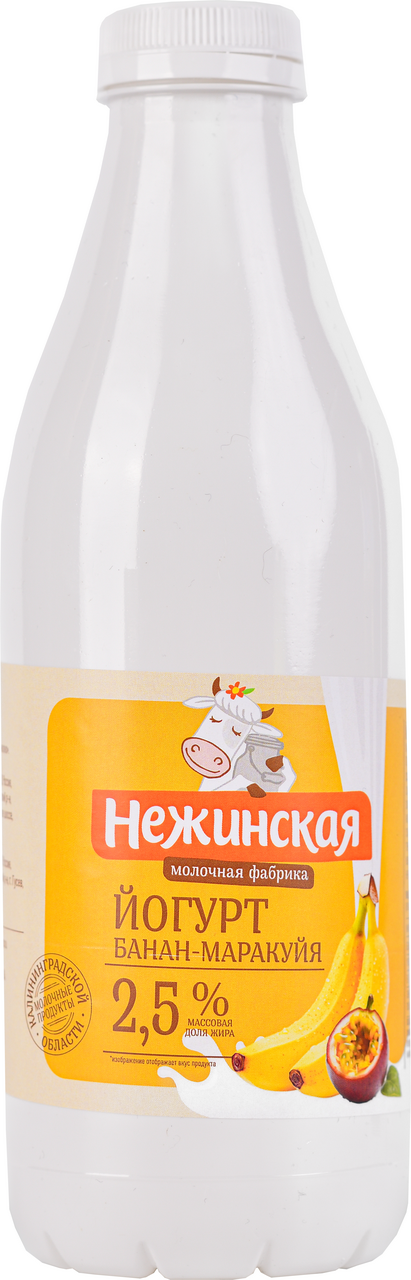 Йогурт питьевой Нежинская МФ банан и маракуйя 2.5%, 900г