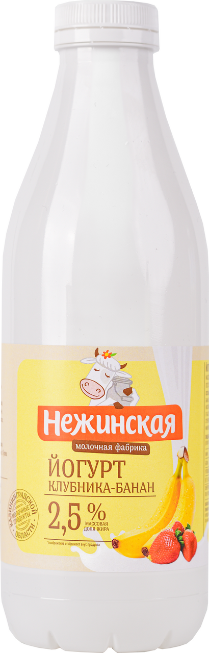 Йогурт питьевой Нежинская МФ клубника и банан 2.5%, 900г