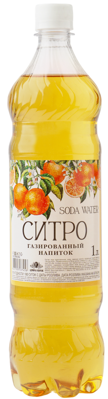 Напиток Soda Water Ситро газированный, 1л
