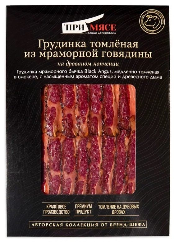 Грудинка из мраморной говядины Примясе томленая варено-копченая, 70г