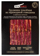Грудинка из мраморной говядины Примясе томленая варено-копченая, 70г