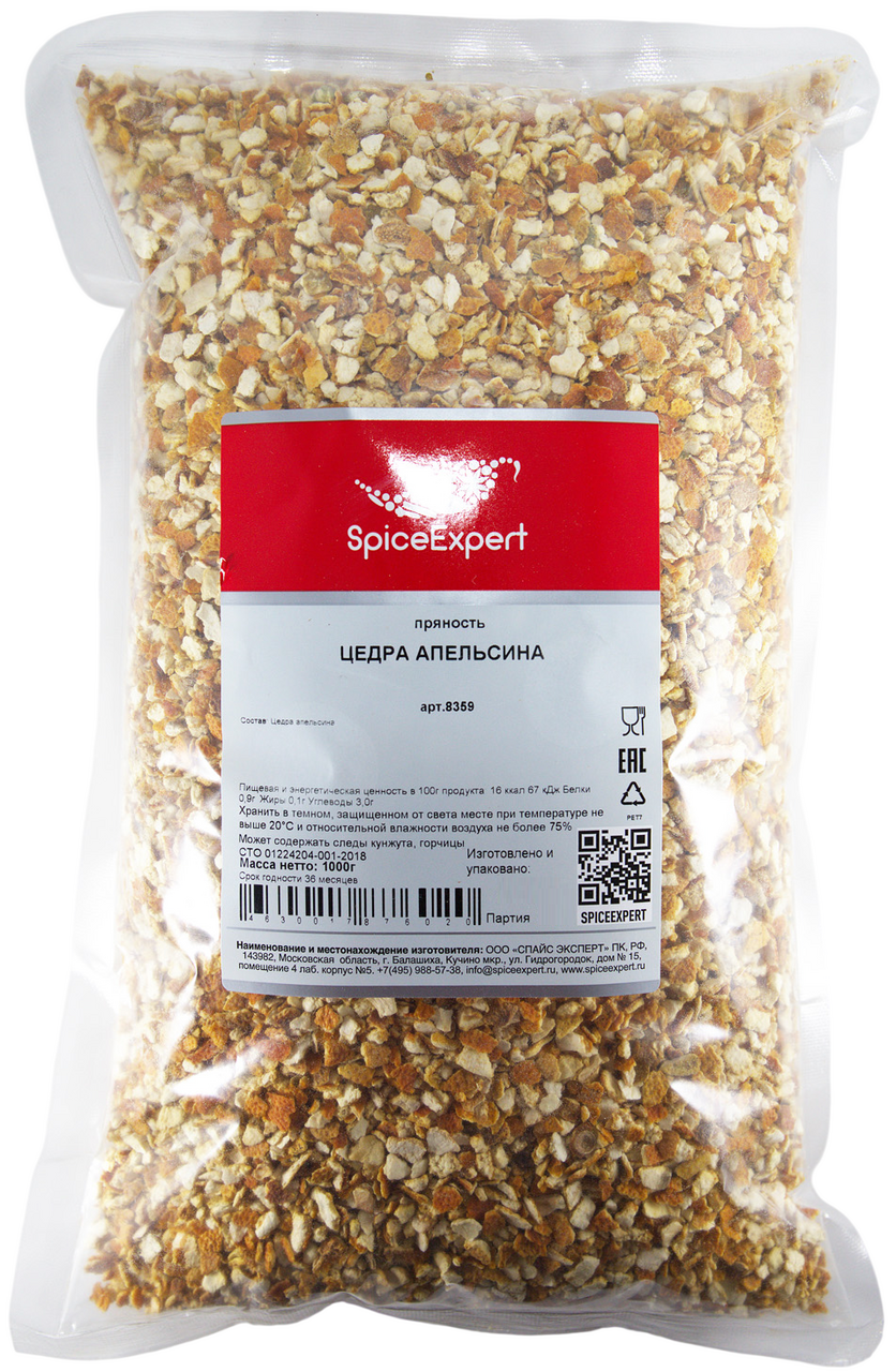 Цедра апельсина SpiceExpert кусочки, 1кг
