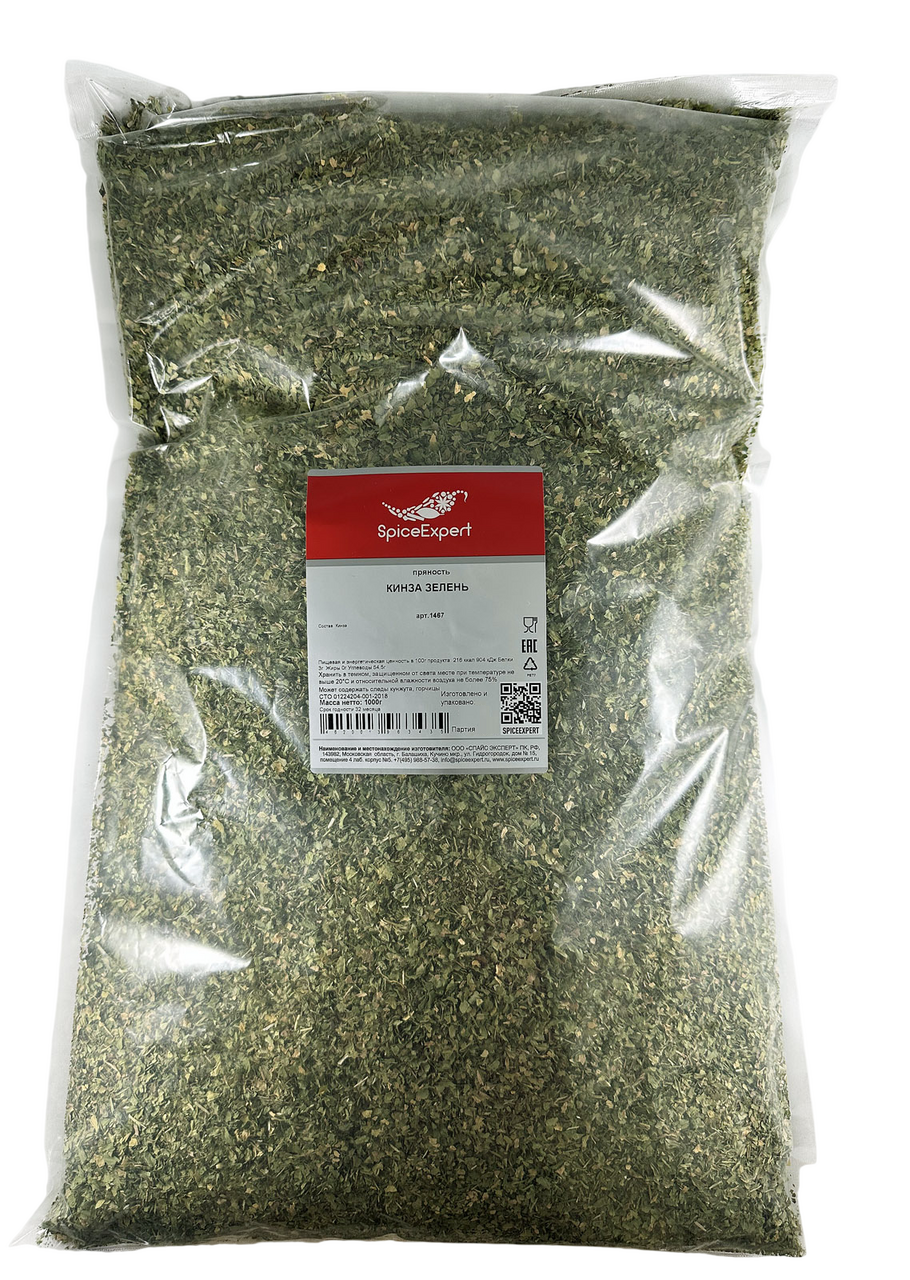 Кинза SpiceExpert, 1кг