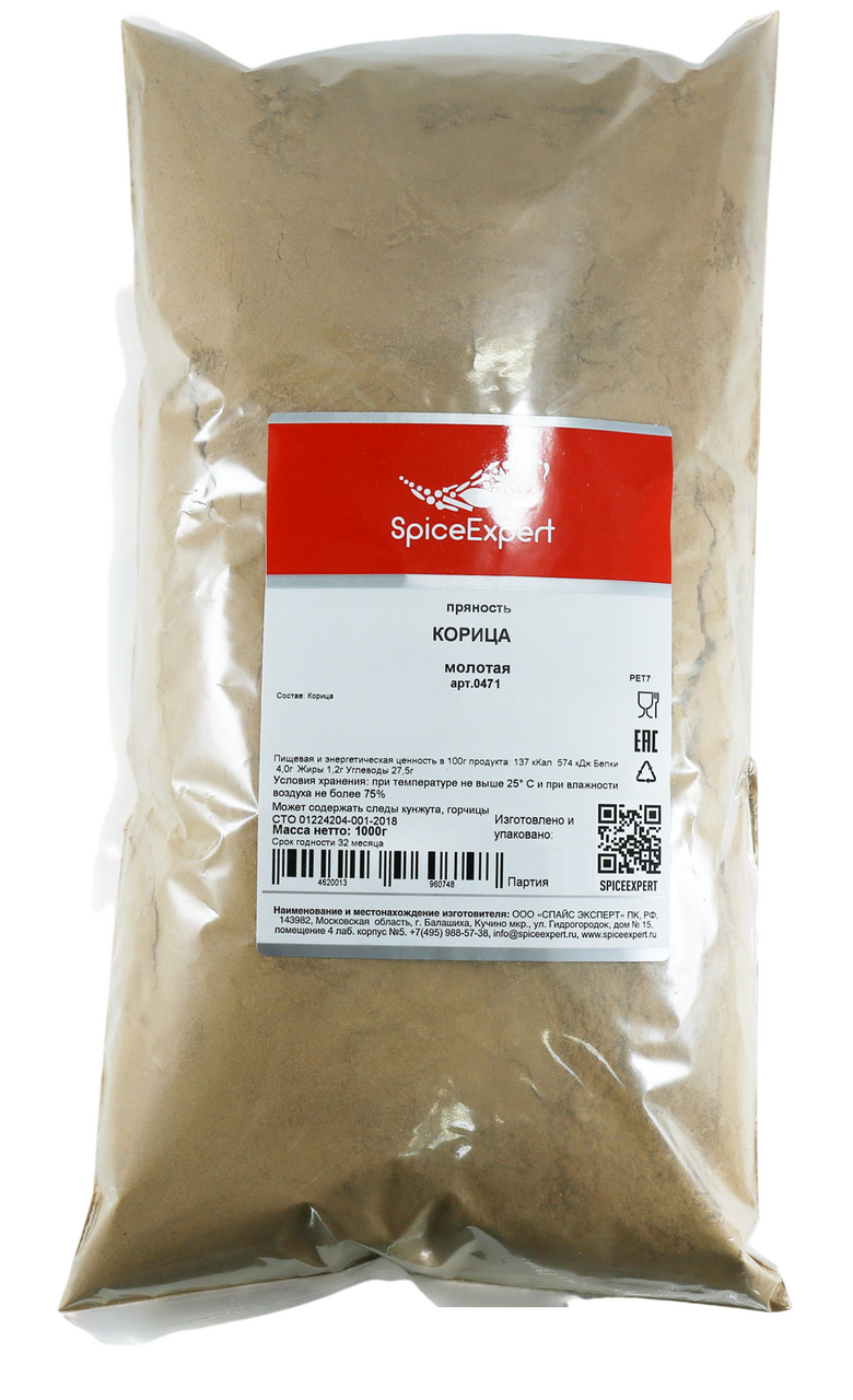 Корица SpiceExpert молотая, 1кг