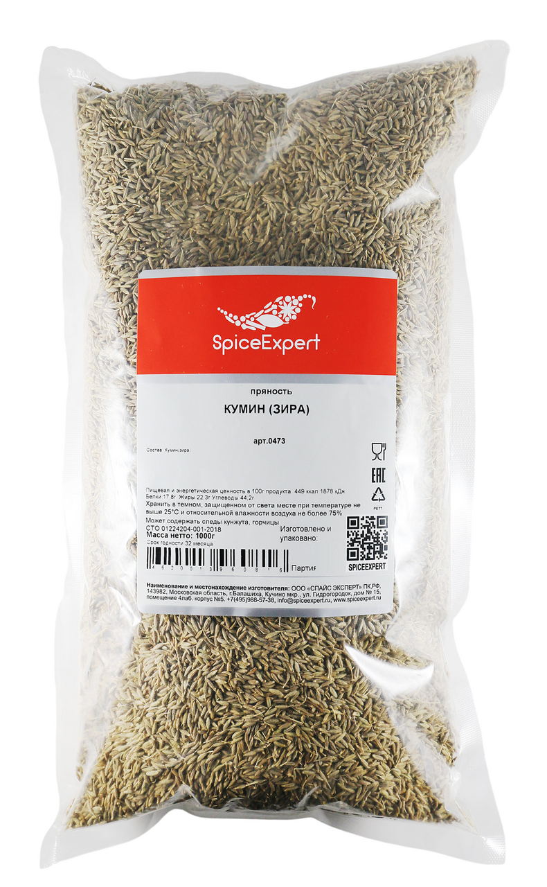 Кумин SpiceExpert зира, 1кг