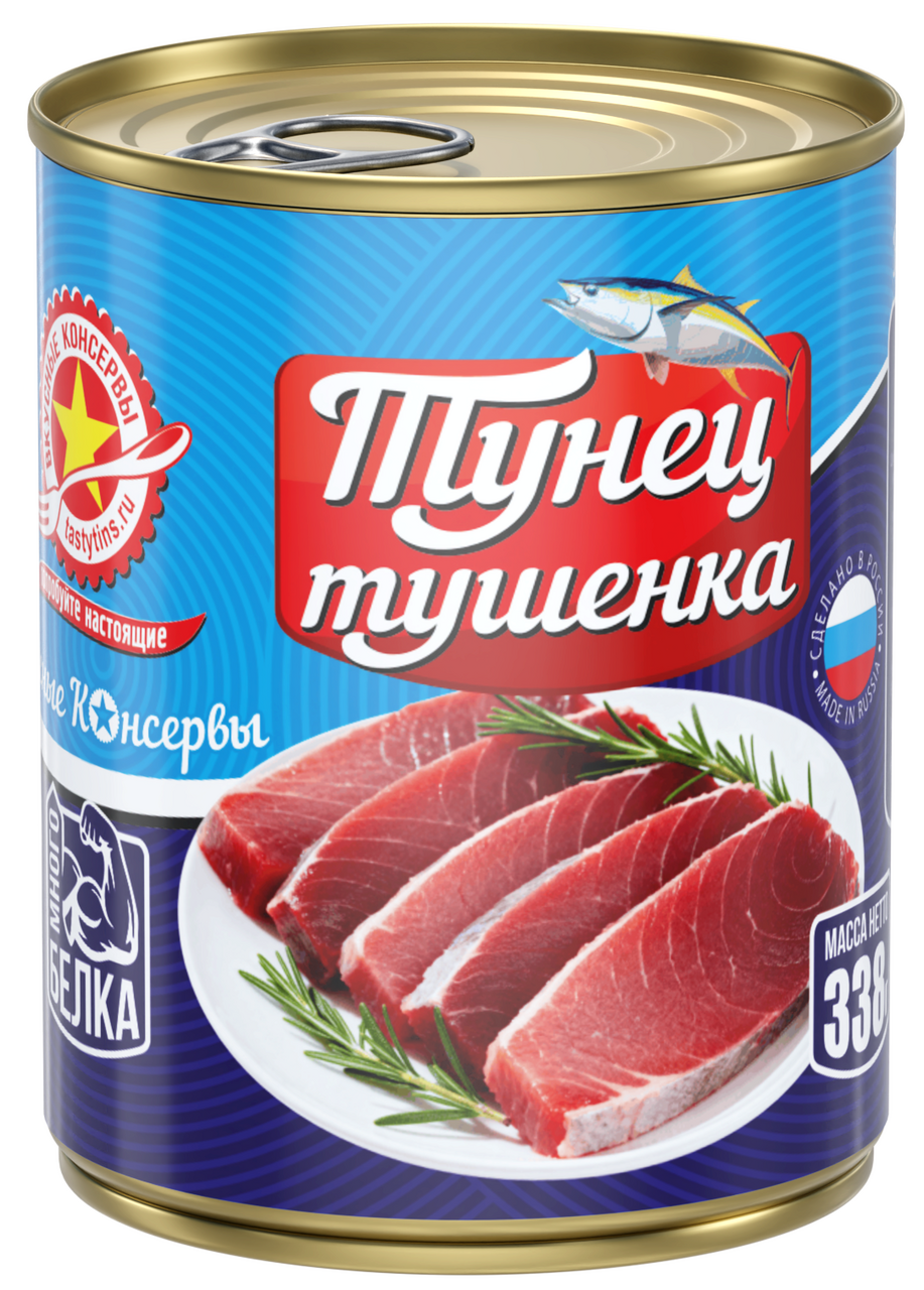 Тунец Вкусные консервы тушенка тунца желтоперый натуральный, 338г
