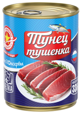 Тунец Вкусные консервы тушенка тунца желтоперый натуральный, 338г
