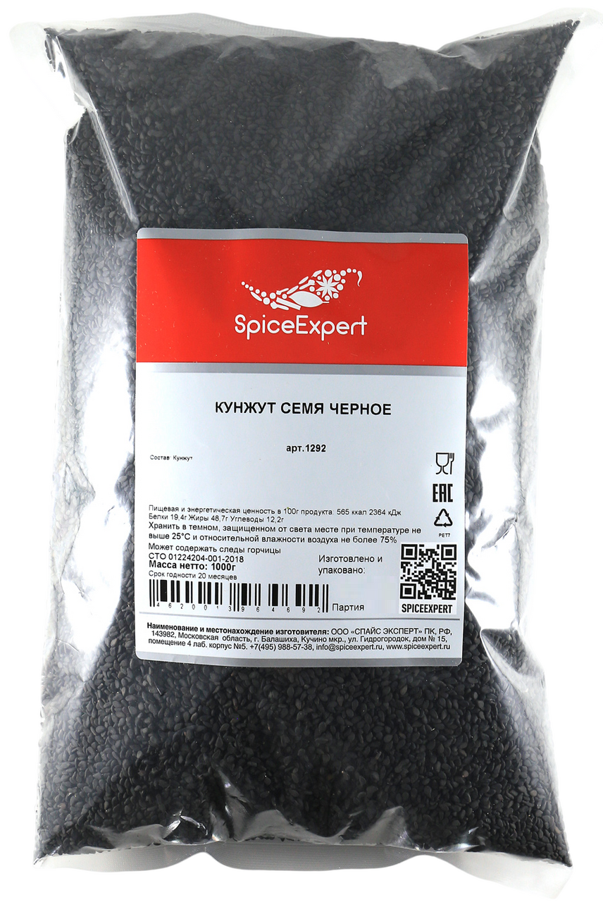 Кунжут SpiceExpert семя черное, 1кг